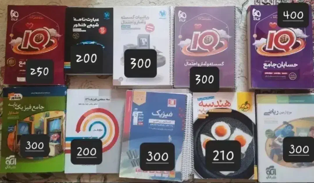 کتاب یازدهم و دوازدهم ریاضی زیر ۲۰۰تومن|کتاب و مجله آموزشی|تهران, علم و صنعت|دیوار