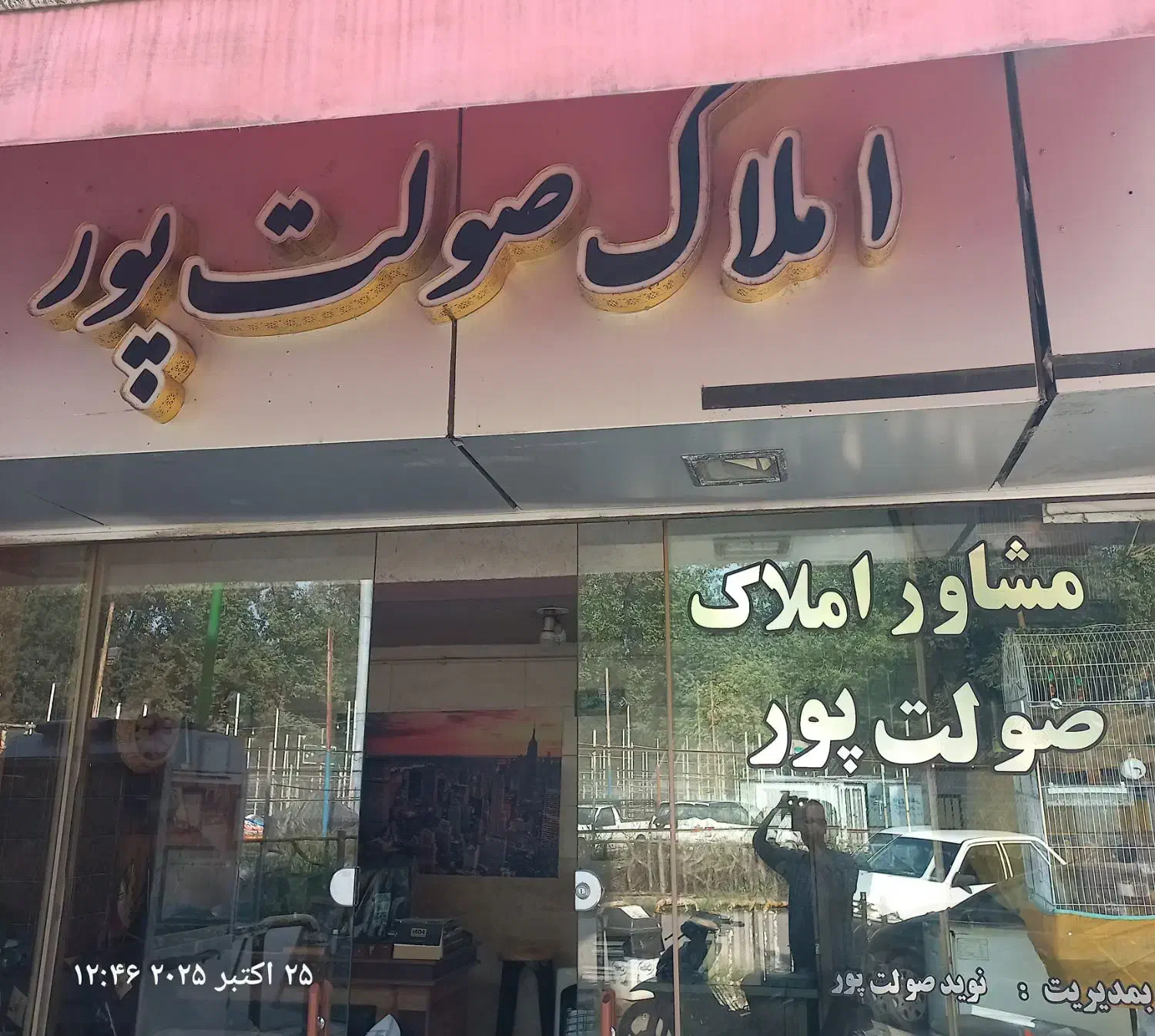 فروش ملک ویلایی کلنگی|فروش خانه و ویلا|رشت, امین الضرب|دیوار