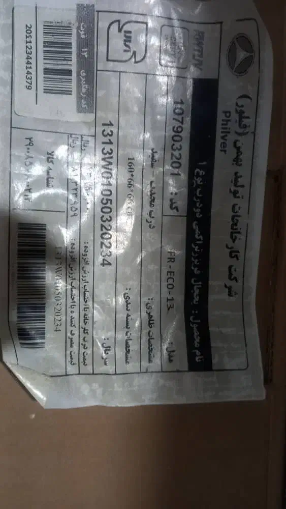 یخچال|یخچال و فریزر|بوشهر, |دیوار