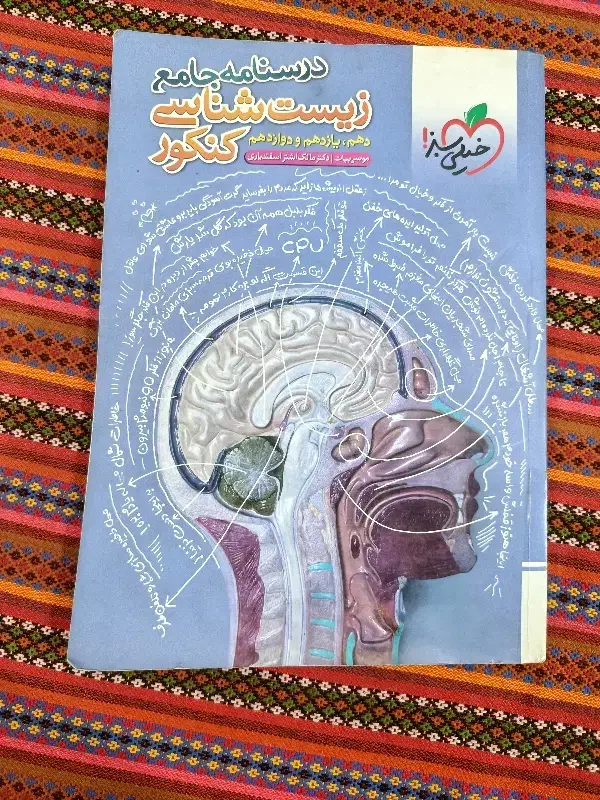 150000|کتاب و مجله آموزشی|تهران, طیب|دیوار