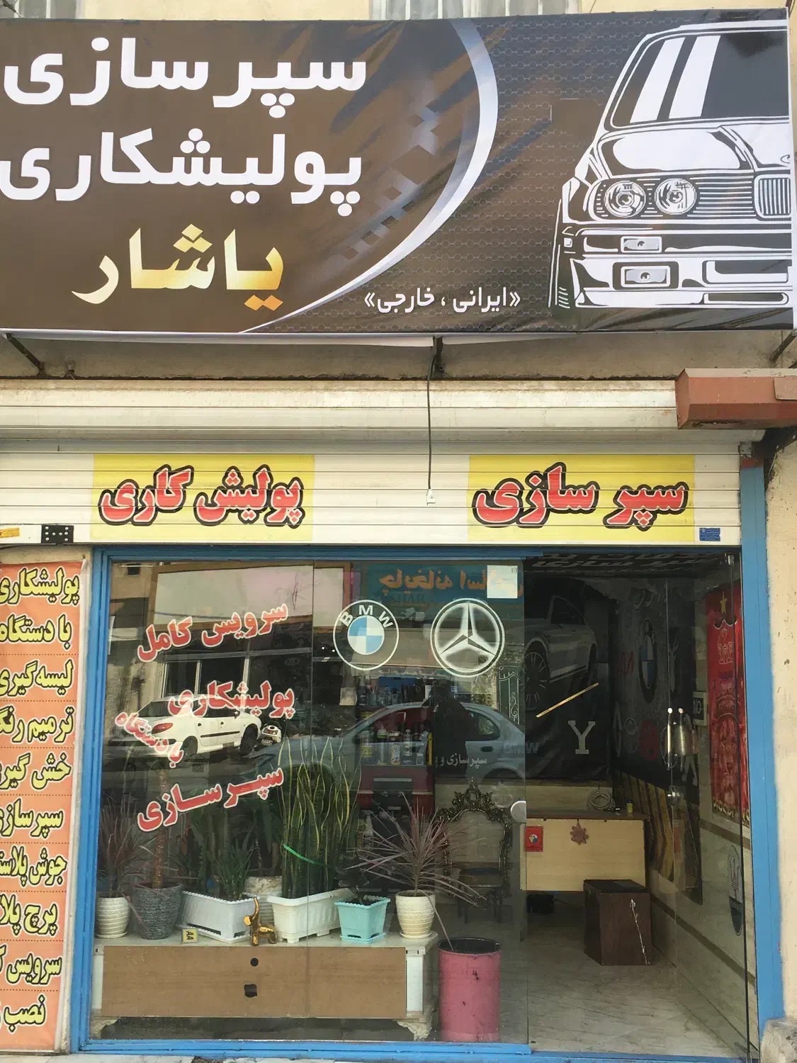 سپرسازی،پولیشکاری ماشین خارجی و ایرانی|خدمات موتور و ماشین|تهران, شهرک شریعتی|دیوار