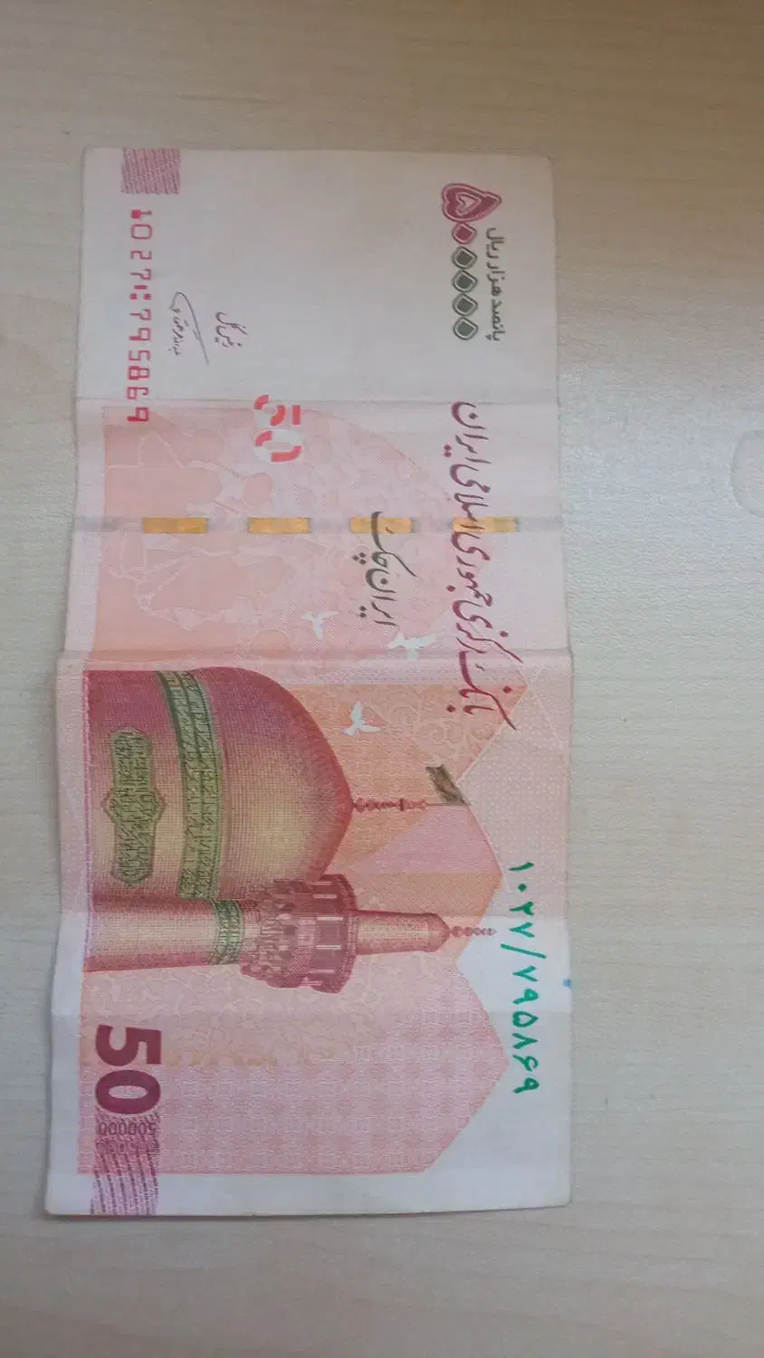 فروش وام مهربانی 80تومانی بانک ملی ،4درصد|خدمات مالی، حسابداری، بیمه|نیشابور, شهرک فرهنگیان|دیوار