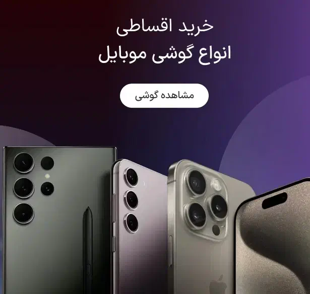 موبایل اقساطی|موبایل|پیرانشهر, |دیوار