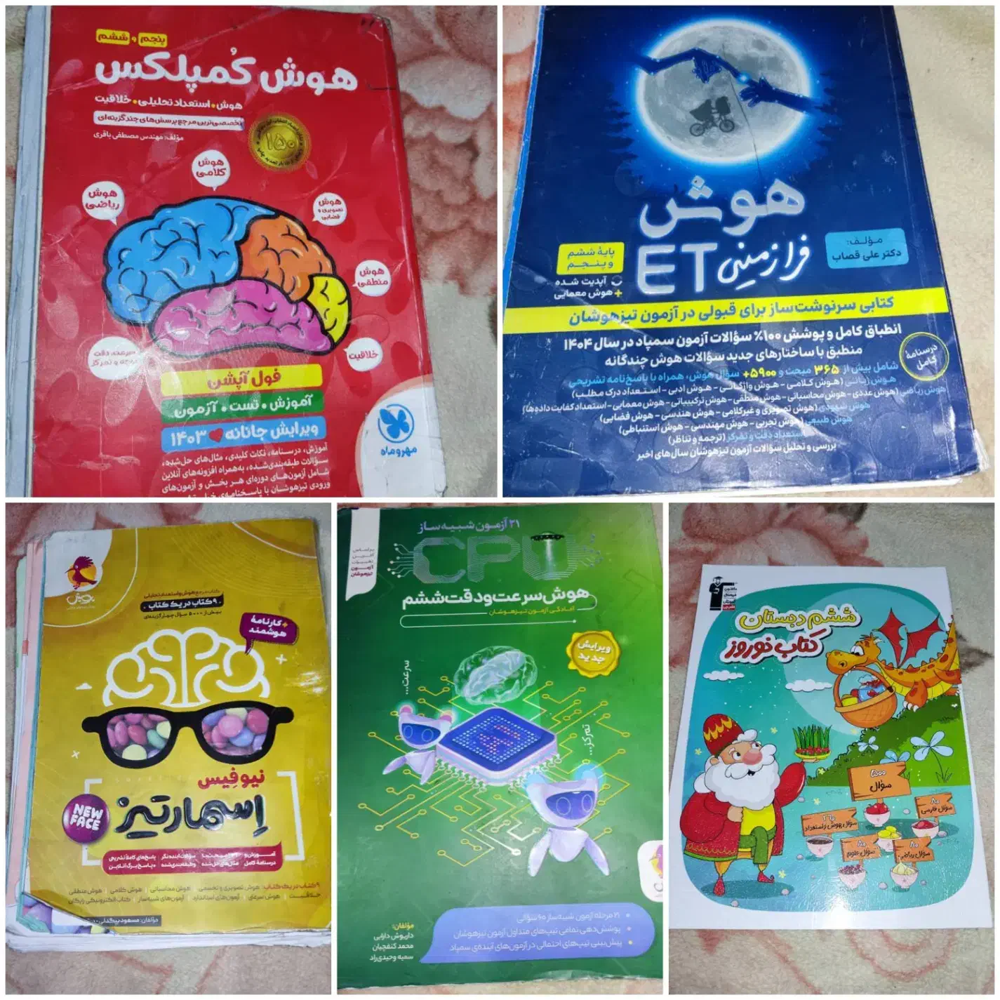 کتاب تیزهوشان و کمک درسی ششم|کتاب و مجله آموزشی|گرمسار, |دیوار