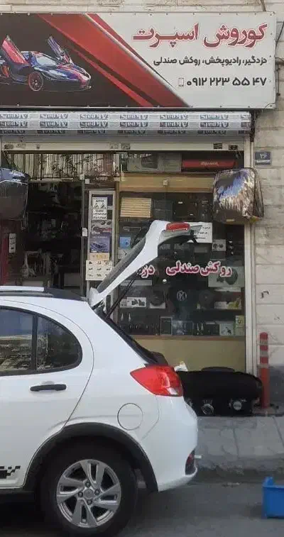ساند دیجیتال|سیستم صوتی خانگی|تهران, جنت‌آباد مرکزی|دیوار