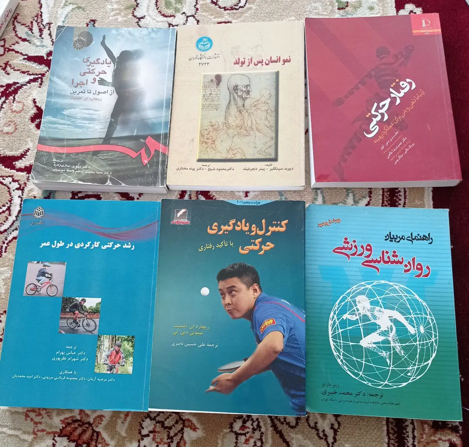 کتابها ی مدیریت ورزشی|کتاب و مجله آموزشی|قوچان, |دیوار