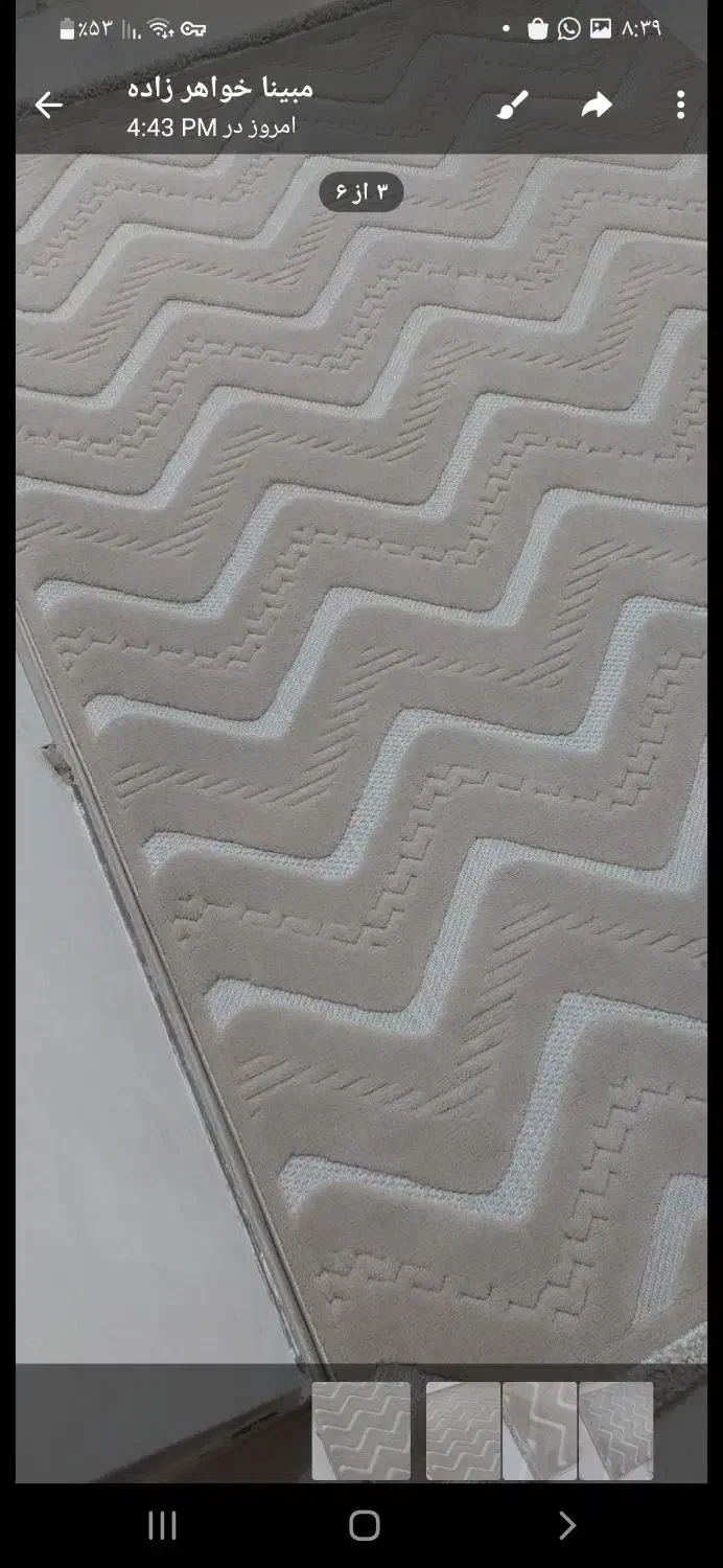 فرش|فرش|کرمانشاه, |دیوار