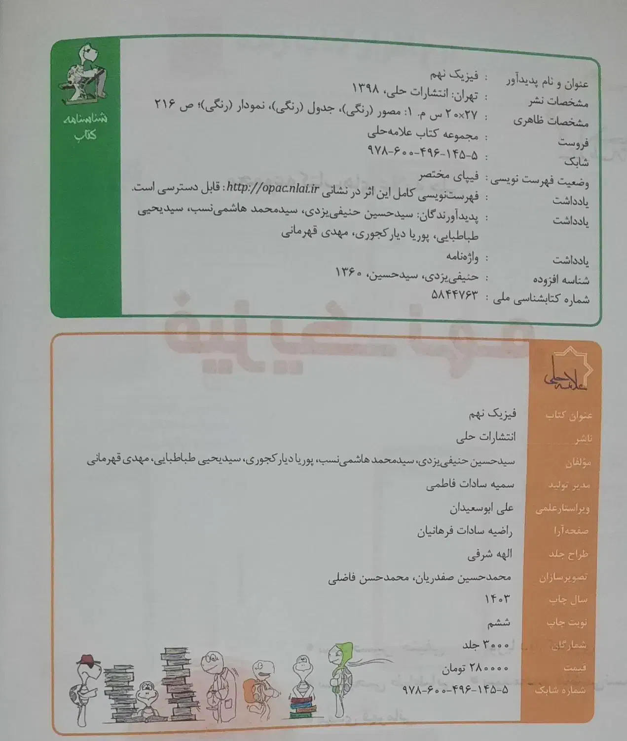 کتاب کمک درسی آزمون سمپاد|کتاب و مجله آموزشی|تهران, باغ فیض|دیوار