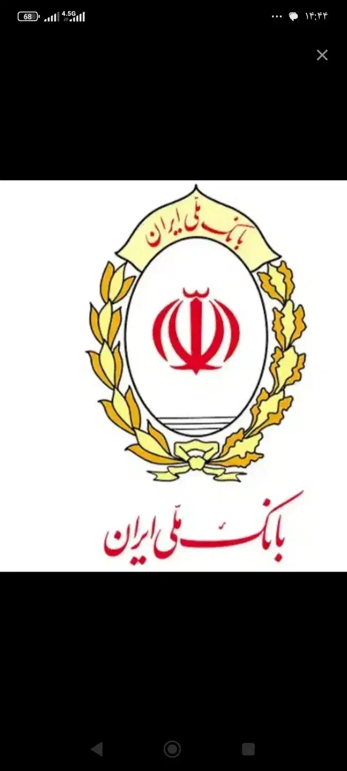 وام مهربانی بانک ملی|خدمات مالی، حسابداری، بیمه|قوچان, |دیوار