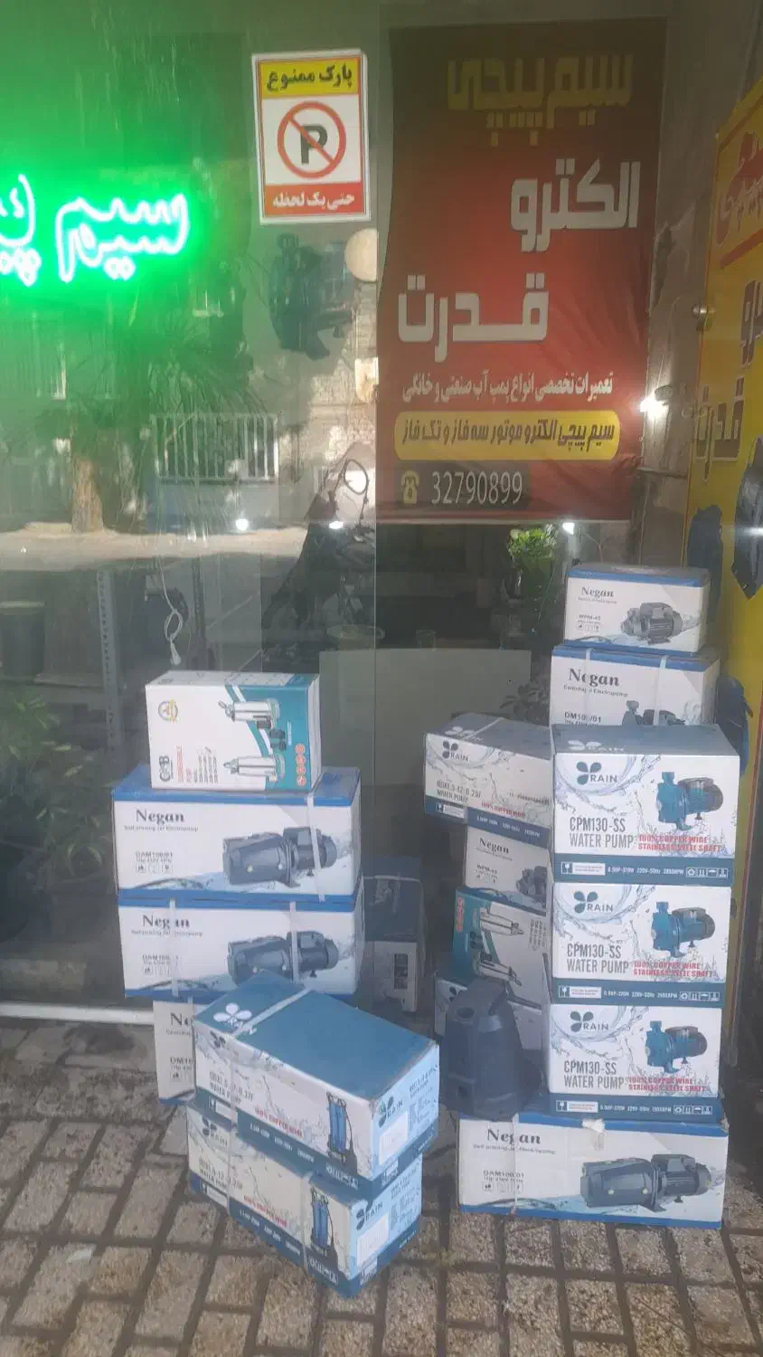 انواع مختلف پمپ های اب اپارتمانی وکفکش ۲۲۰ و۱۱۰|مصالح و تجهیزات ساختمان|مشهد, ایثار|دیوار