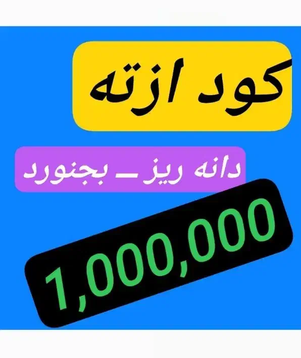 کود سره ازته|خدمات باغبانی و درختکاری|اسحاق آباد, |دیوار