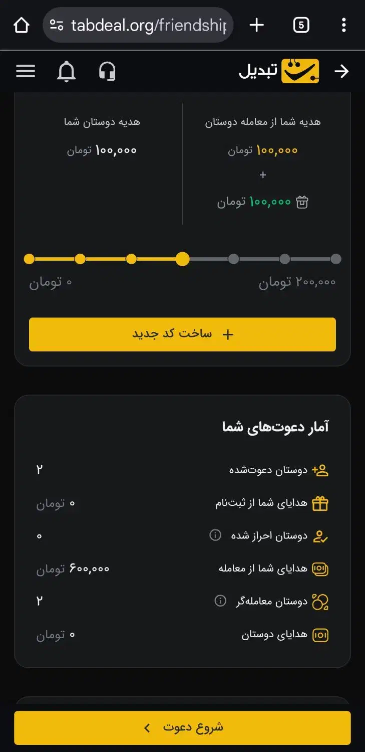 صرافی تبدیل و هدیه ۳۰۰ هزار تومانی|کارت هدیه و تخفیف|تهران, حکمت|دیوار