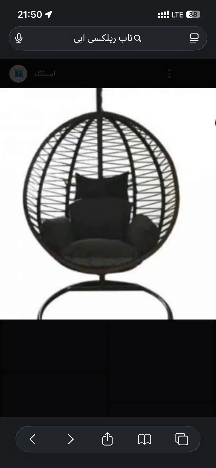 تاپ ریلکسی|صندلی و نیمکت|تهران, تهرانسر مرکزی|دیوار