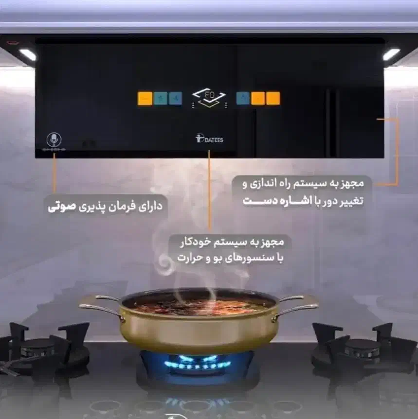 هود داتیس مدل ولیرا|هود|شیراز, قدوسی غربی|دیوار