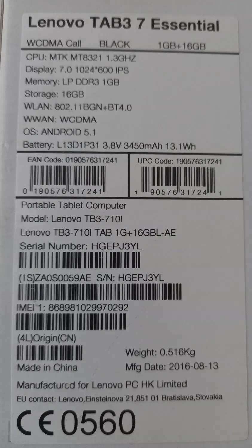 تبلت|تبلت|خرمآباد, |دیوار