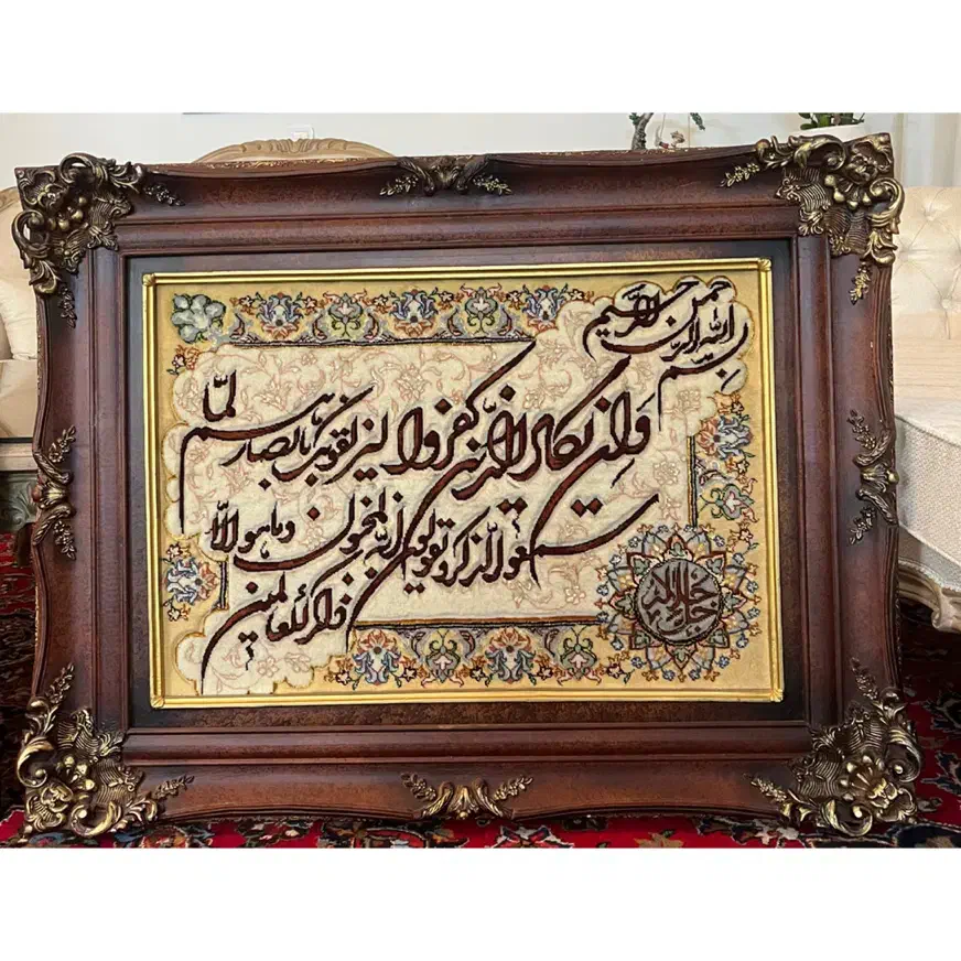 تابلو فرش وان یکاد|تابلو فرش|تهران, تهرانسر مرکزی|دیوار