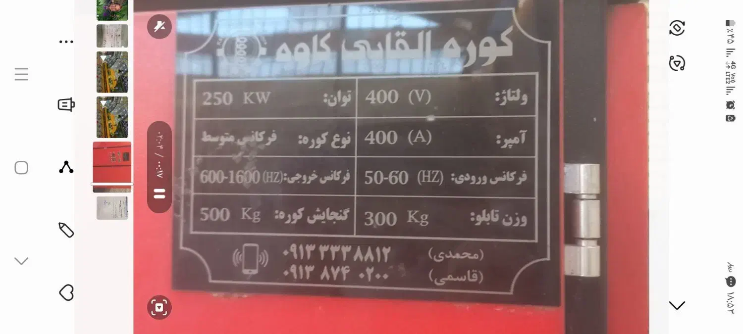 اجاره سوله و کوره القای ۵۰۰ کیلویی|اجارهٔ دفتر صنعتی، کشاورزی، تجاری|شاهین‌شهر, شهرک صنعتی اصفهان|دیوار