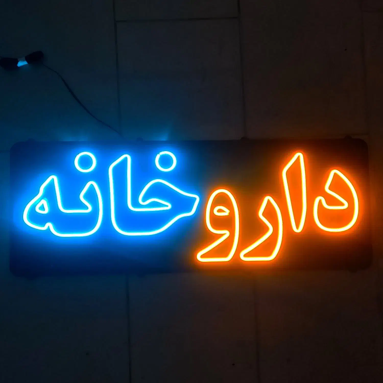 مشاوره رایگان امور داروخانه|فعالیت داوطلبانه|تهران, سازمان برنامه شمالی|دیوار