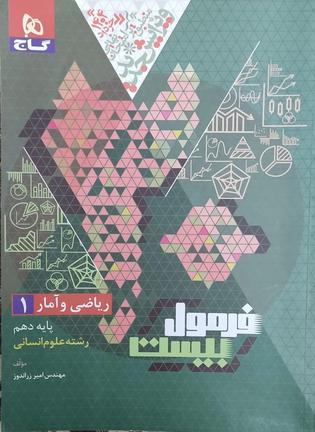 کتاب کمک آموزشی|کتاب و مجله آموزشی|تهران, هوانیروز|دیوار