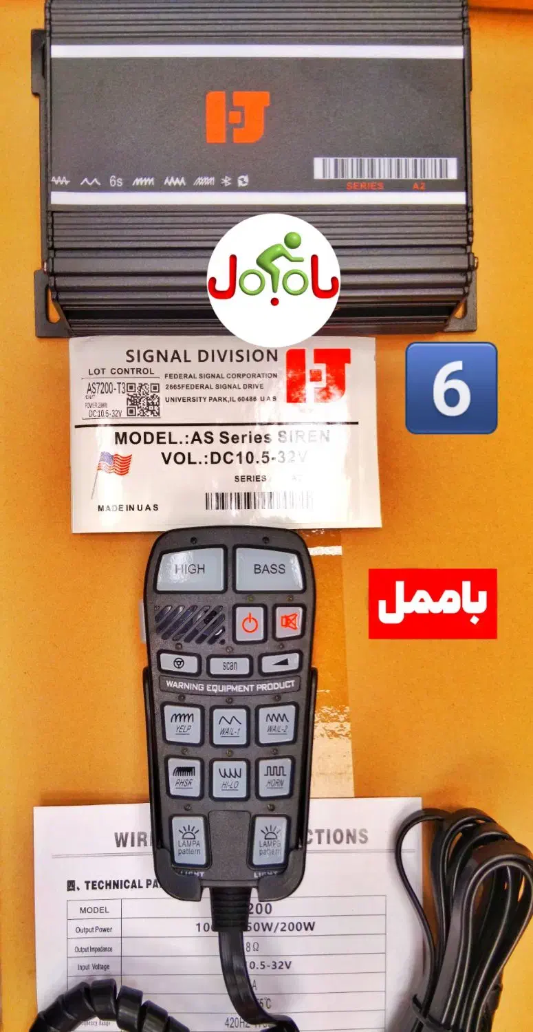 آژیر پلیسی خودرو، بوق پلیسی موتورسیکلت|قطعات یدکی و لوازم جانبی|تهران, ارامنه|دیوار