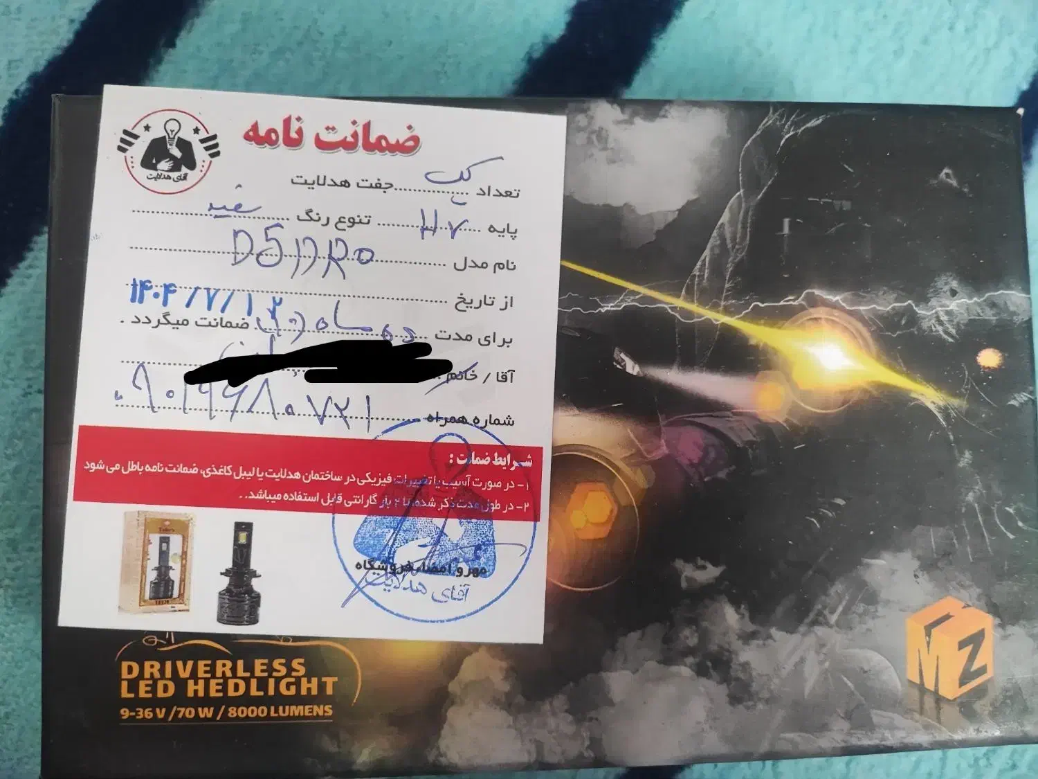 ظبط و هدلایت|قطعات یدکی و لوازم جانبی|ملایر, |دیوار