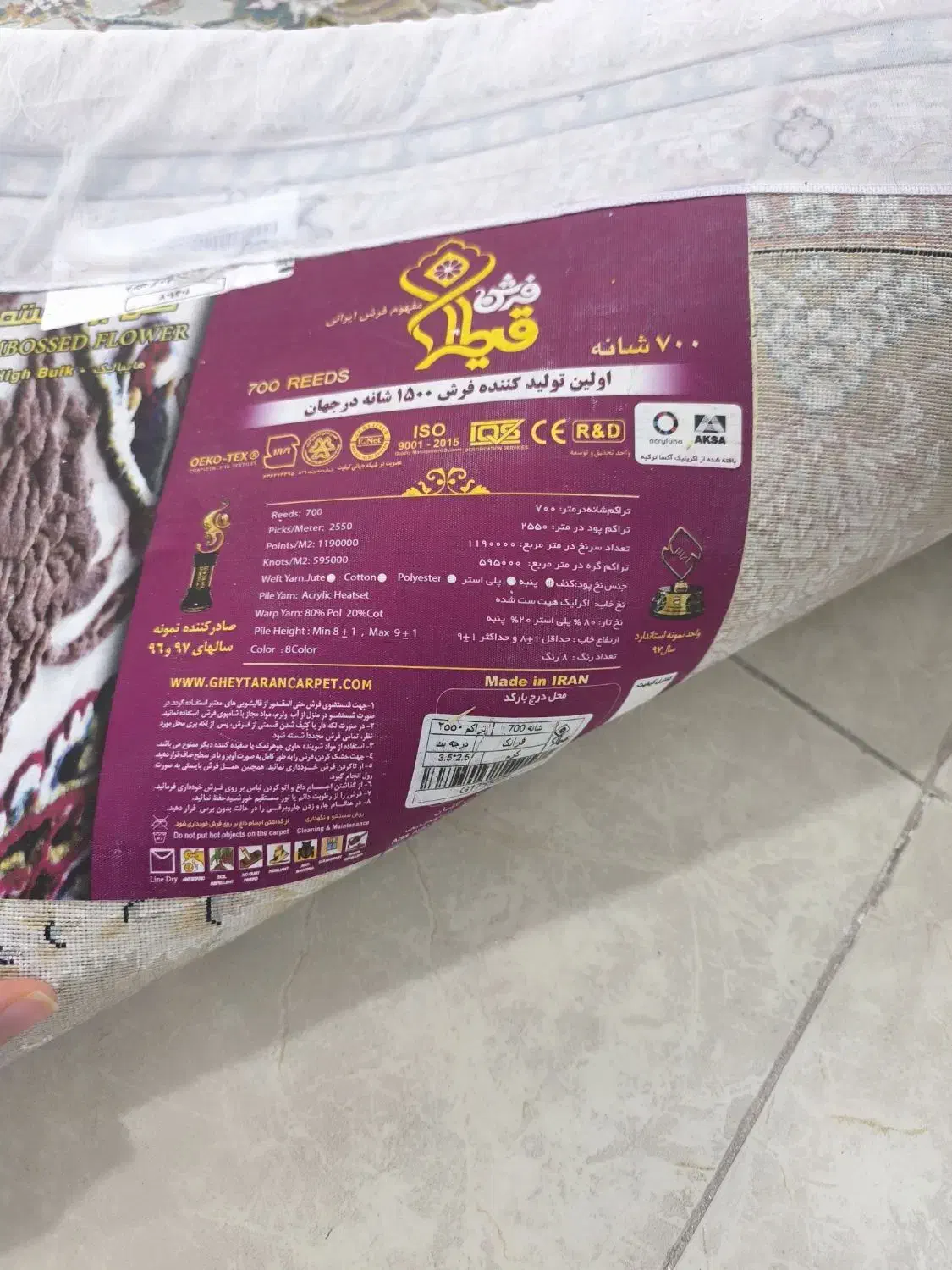 فرش|فرش|اسدآباد, |دیوار