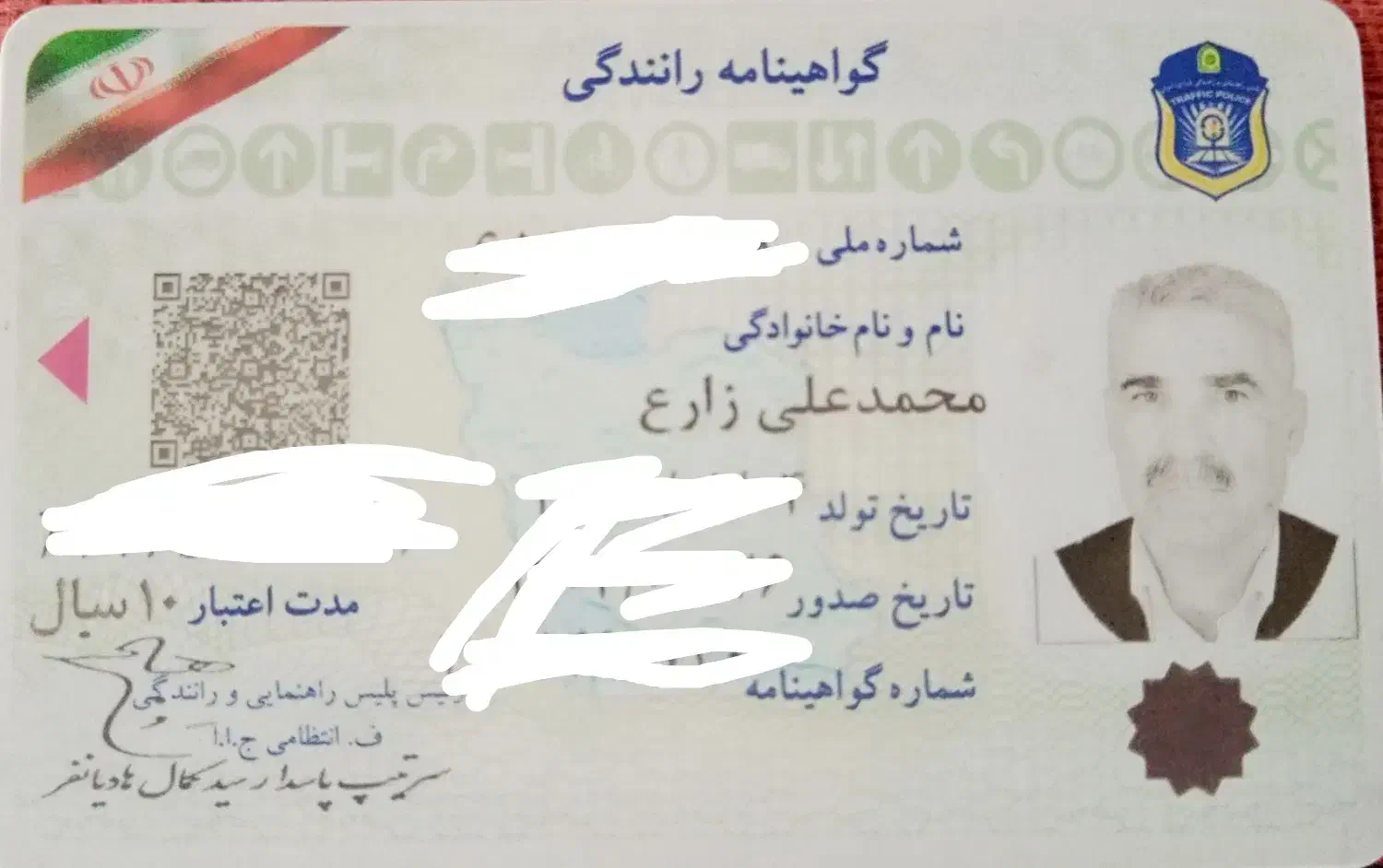 گمشده|اشیا|بیرجند, |دیوار