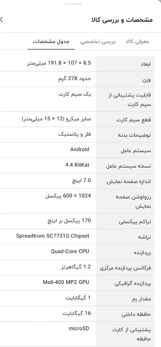 تبلت هواوی|تبلت|ساوه, |دیوار
