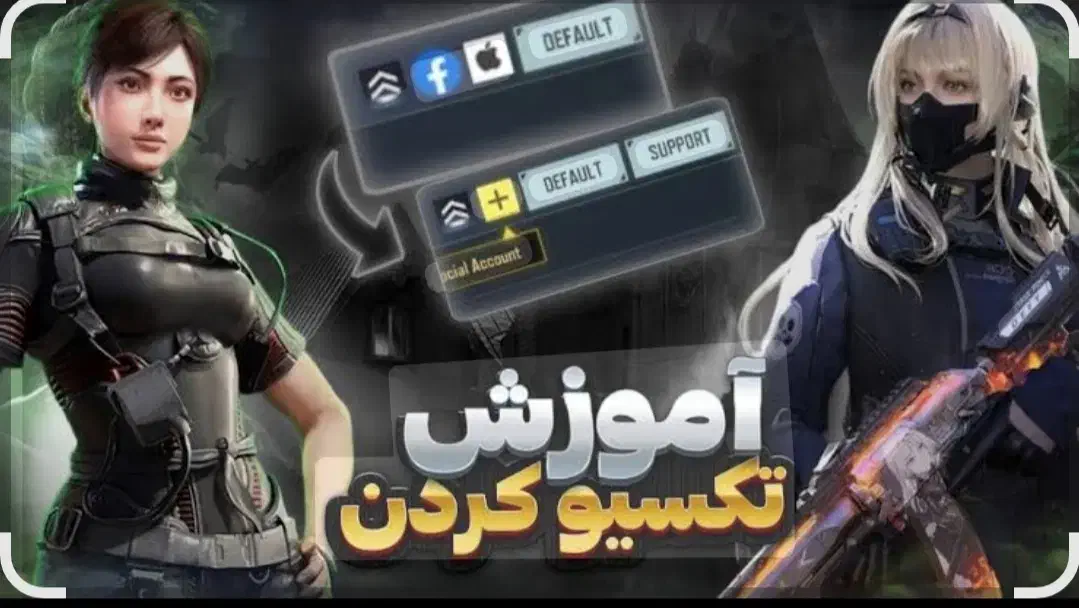 تک صیف و کردن اکانت کرک یا دو صیف|کنسول، بازی ویدئویی و آنلاین|اهواز, اسماعیلیه|دیوار