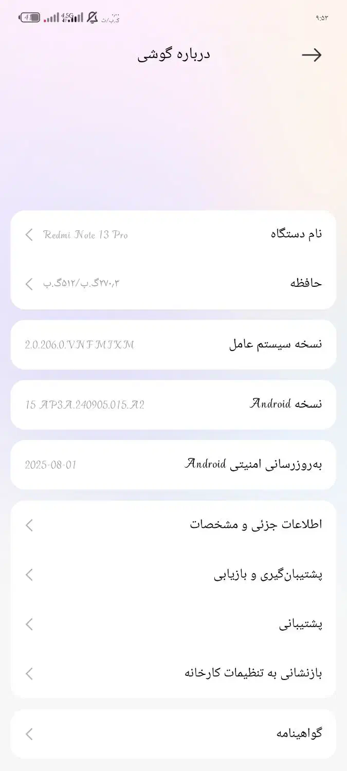 گوشی نوت۱۳پرو حافظه۵۱۲رام۱۲|موبایل|روانسر, |دیوار