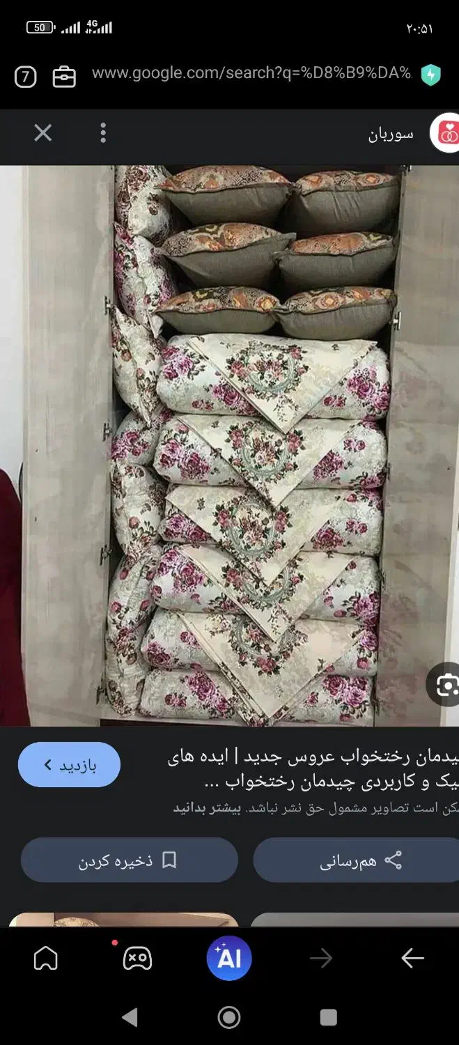 دوخت انواع تشک و بالشت|رختخواب، بالش، پتو|کرباسک, |دیوار