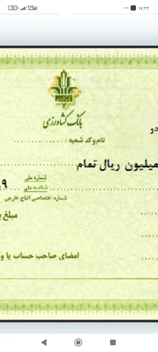 دسته چک 25 برگی|اشیا|سنقر, |دیوار