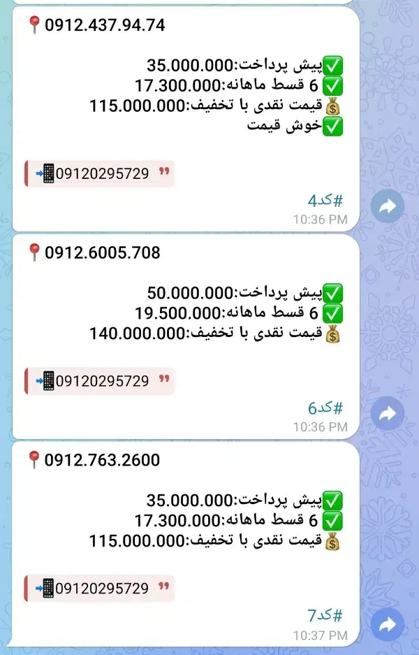 0912.6005.708|سیم‌کارت|تهران, استاد معین|دیوار