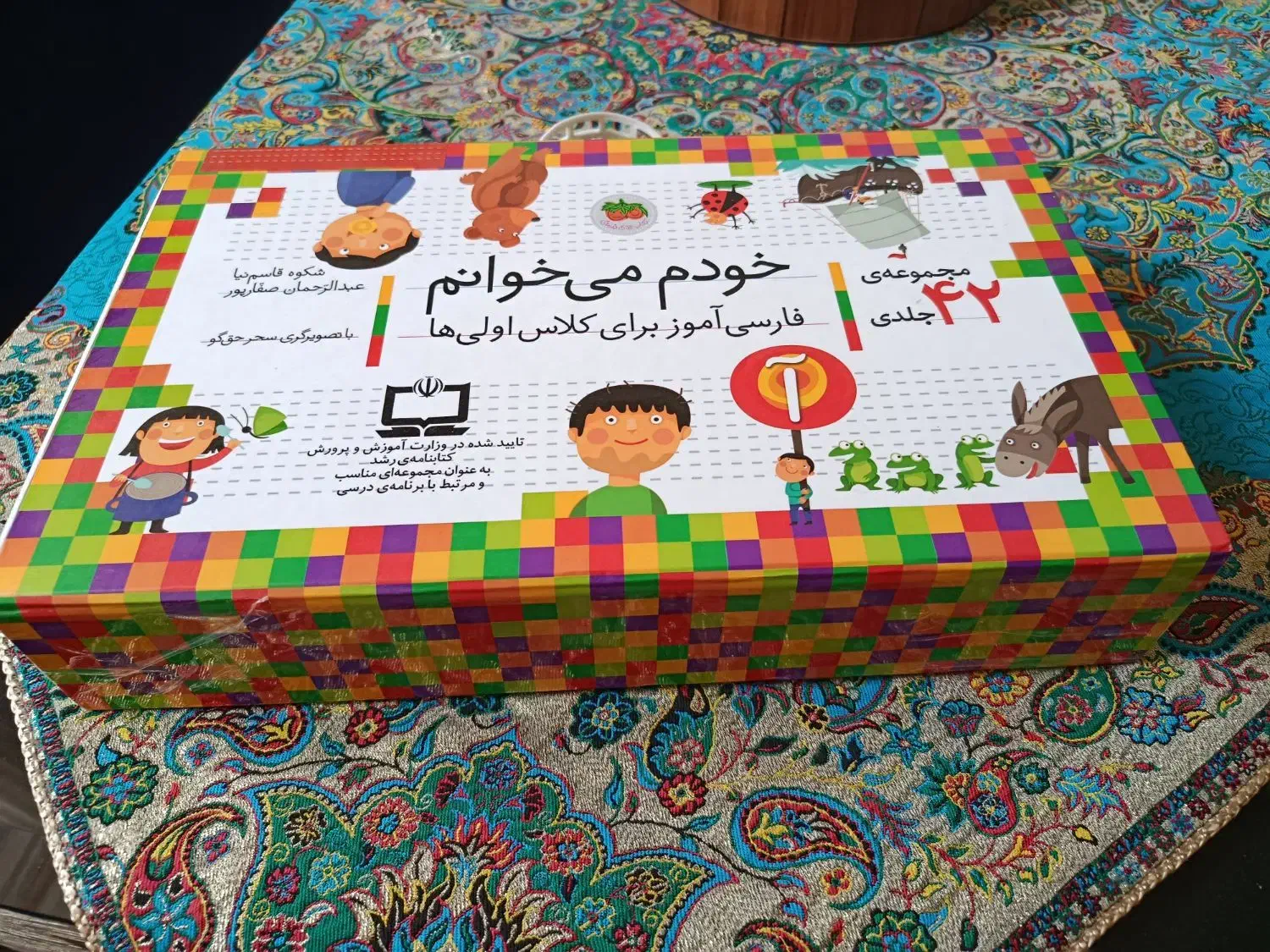 مجموعه 42عددی خودم می‌خوانم|کتاب و مجله آموزشی|شیراز, فاضل|دیوار