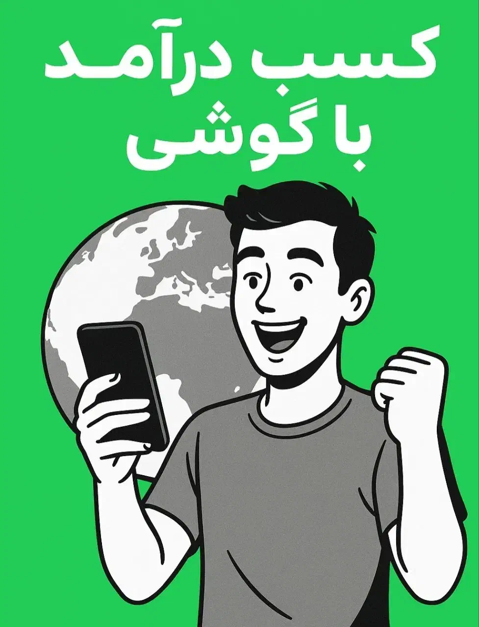 فراخوان (دورکاری )|استخدام رایانه و فناوری اطلاعات|بیرجند, |دیوار