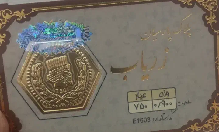 طلا آوا|جواهرات|یاسوج, |دیوار