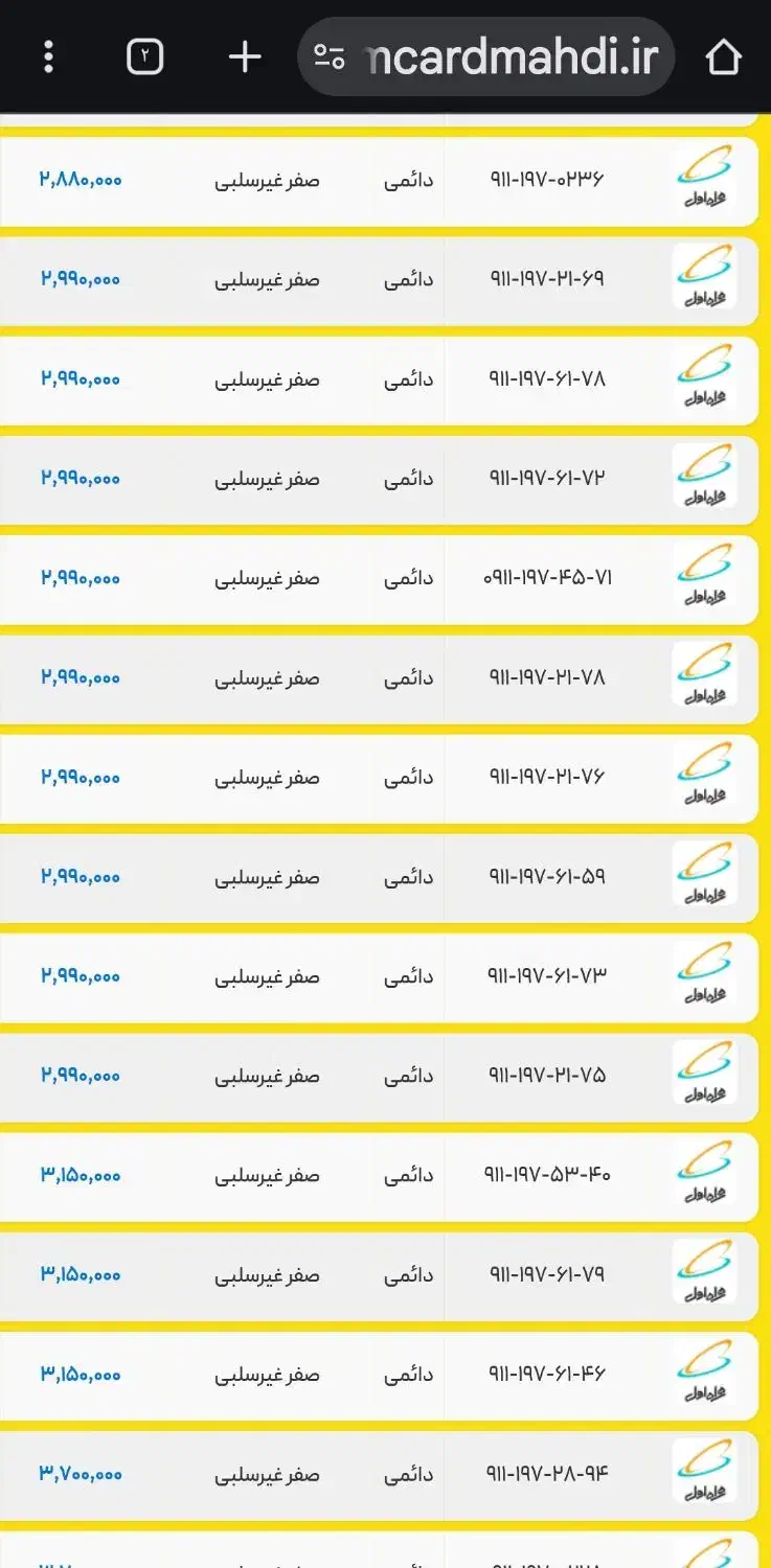 0911-138-9914 صفر پک|سیمکارت|رشت, حاجی آباد|دیوار