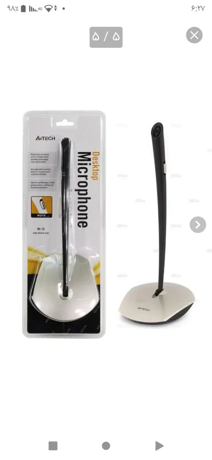 میکروفون|صوتی و تصویری|مریوان, |دیوار