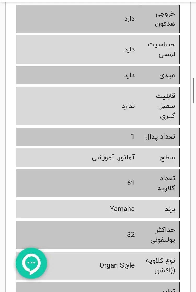 کیبورد یاماها a300|پیانو، کیبورد، آکاردئون|بندرعباس, |دیوار