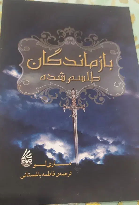 دو جلد رمان حماسی|کتاب و مجله ادبی|کرج, فاز ۱ مهرشهر|دیوار