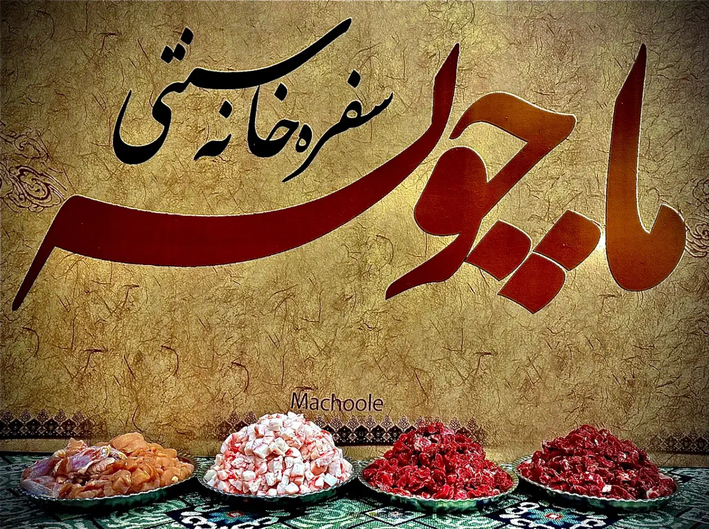 کار توی کافه (ماچوله)|استخدام خدمات فروشگاه و رستوران|بندر ماهشهر, |دیوار