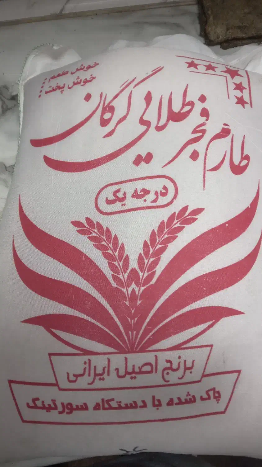 برنج ایرانی|خوردنی و آشامیدنی|پاکدشت, شهرک انقلاب|دیوار