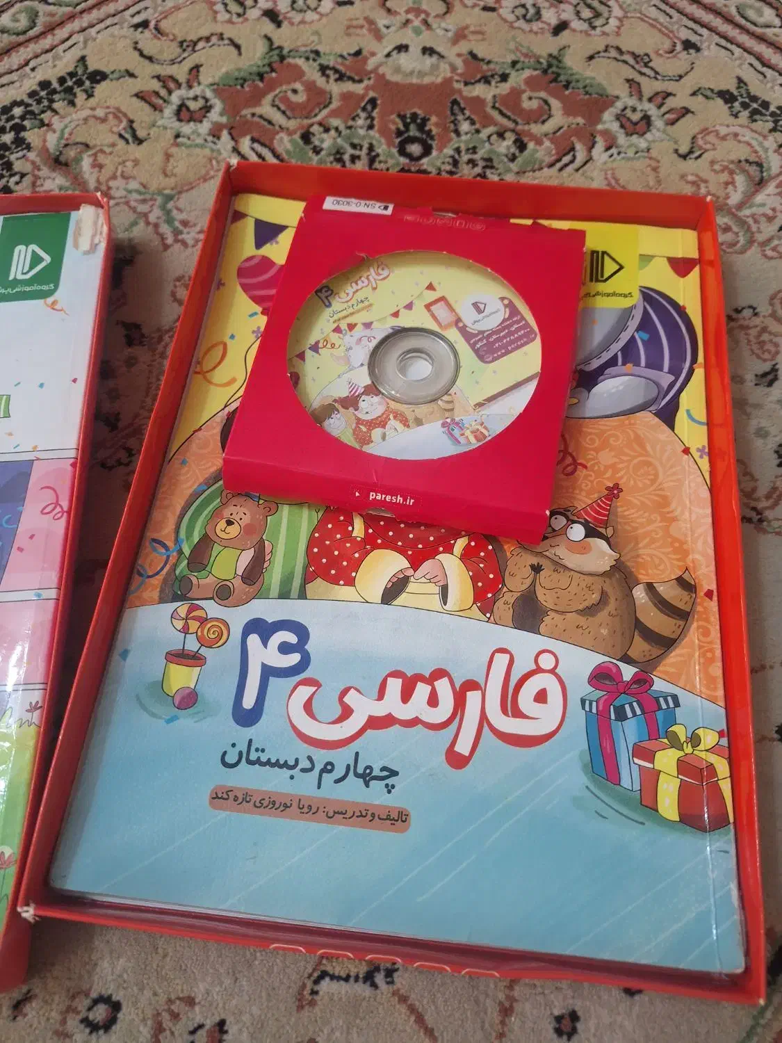 فارسی و  ریاضی پرش . سال چهارم|کتاب و مجله آموزشی|قم, انسجام|دیوار