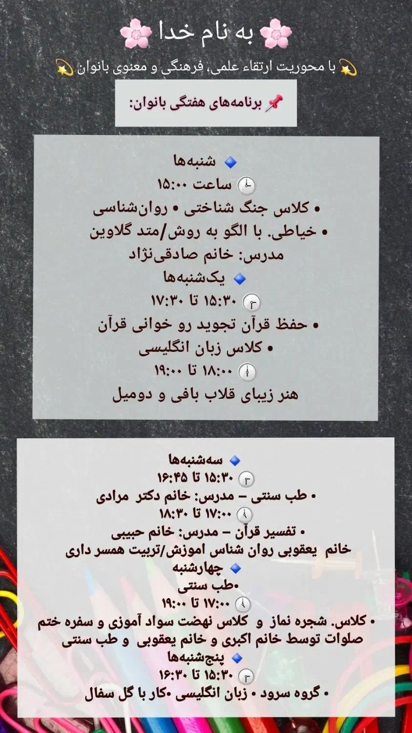 قرآن|خدمات آموزشی|کرمانشاه, |دیوار