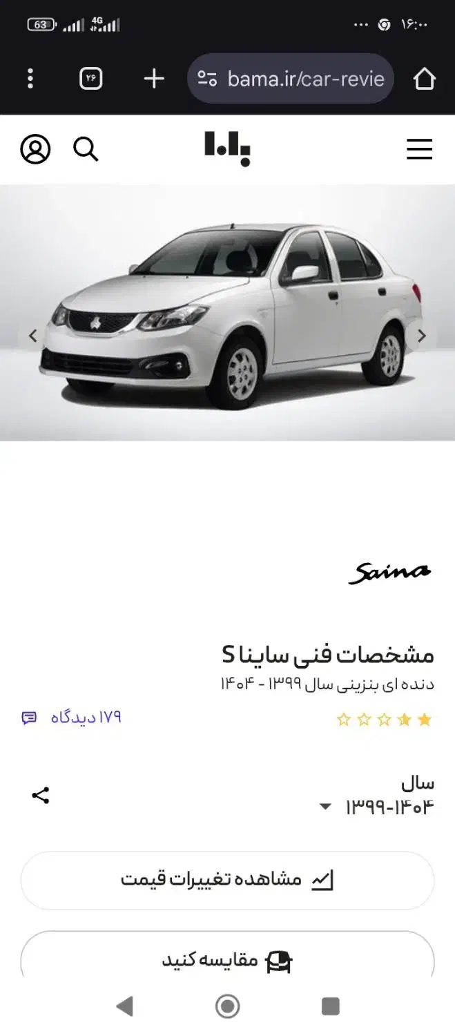 ساینا خشک صفر کیلومتر|خودرو سواری و وانت|قزوین, |دیوار