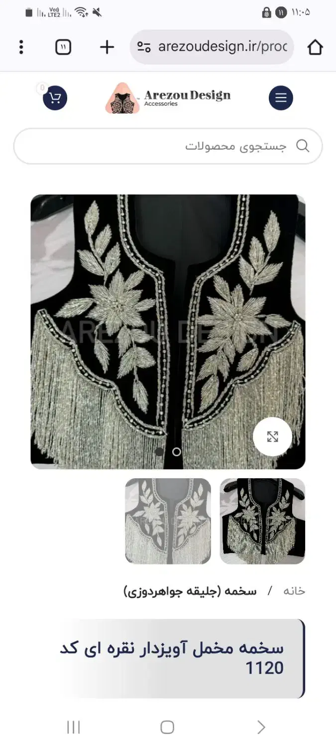 جلیقه|لباس|مسجد سلیمان, |دیوار