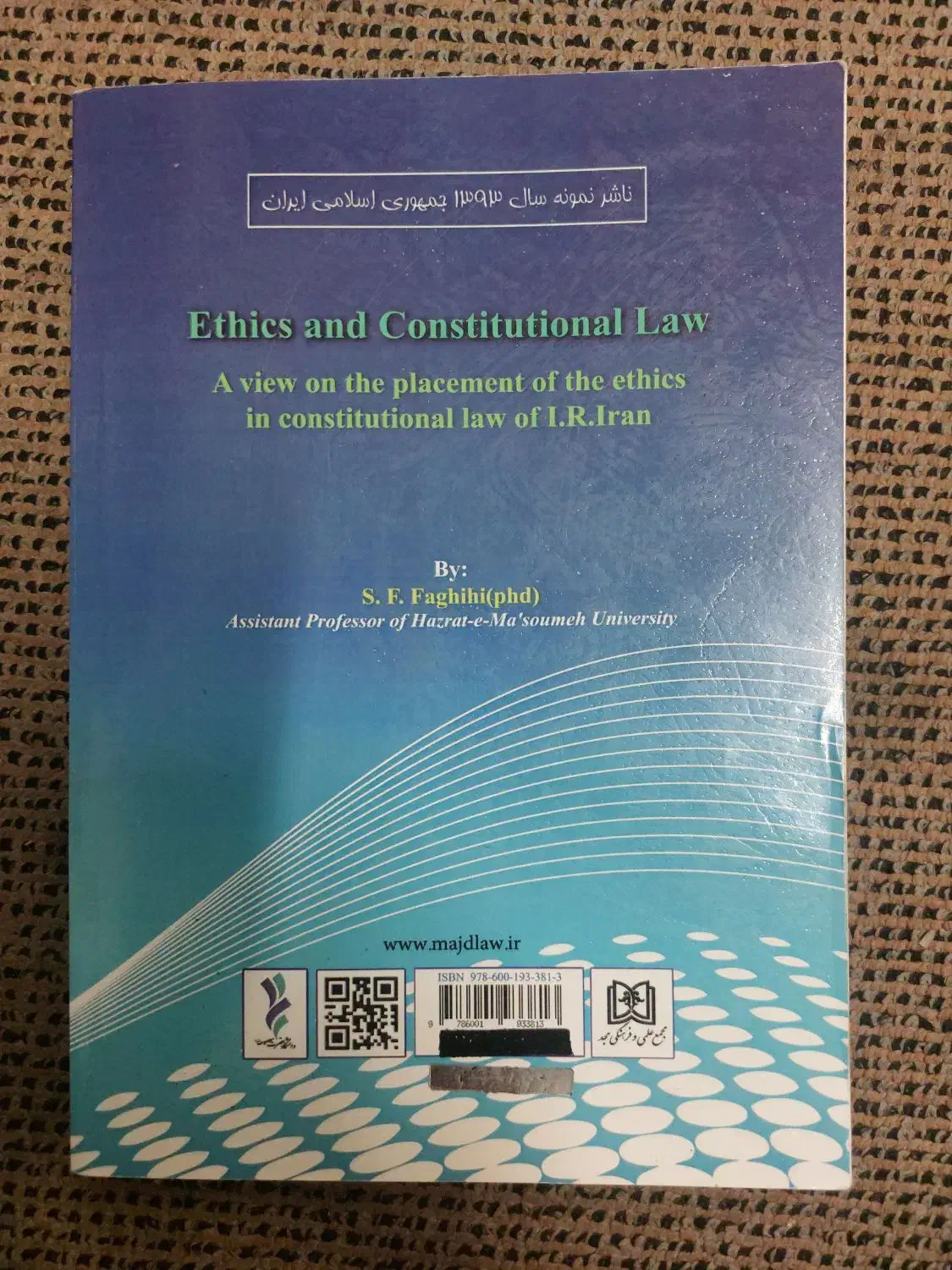 اخلاق و حقوق اساسی دکتر سیده فاطمه فقیهی|کتاب و مجله آموزشی|تهران, امیرآباد|دیوار