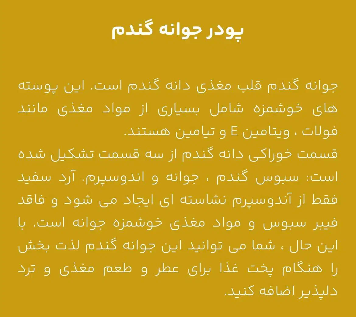 پودر جوانه گندم|خوردنی و آشامیدنی|گرگان, |دیوار