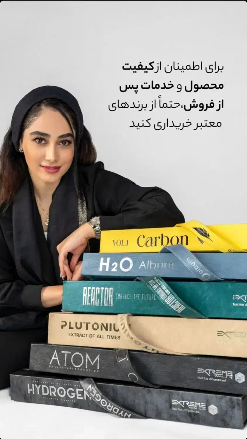 انبار کاغذدیواری نیشابور|خدمات پیشه و مهارت|نیشابور, کشتارگاه|دیوار