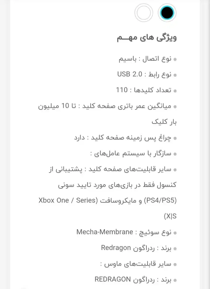 کیبورد گیمینگ k512 shiva ردراگون|قطعات و لوازم جانبی رایانه|همدان, |دیوار